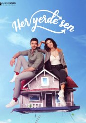 Повсюду ты / Везде ты