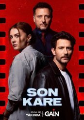 Последний кадр