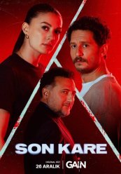 Последний кадр