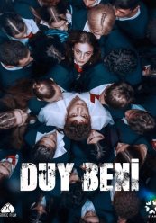 Услышь меня